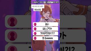 しかのこのこのここしたんたん耐久配信で段々と壊れていく男がこちら… #shorts #vtuber #リスくん