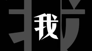 (AMV) #lyhoavuong #daoquyditien #gaukinhdi