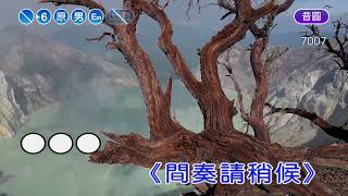 初戀~陳百潭~男原調~伴奏~音樂~速度慢5甲