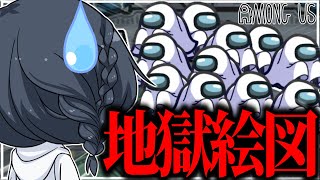 【AmongUs#271】カオス。それ以外に言葉が見つからない。