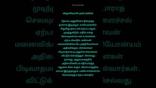 #ராசிபலன் #விருச்சிகம் #விருச்சிகராசி #ஆடிமாதம் #சிவராத்திரி #viruchigam #rasipalan #trending