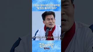 2030 잡으려면 전한길처럼? "말 빙빙 돌리지 마라" [국회의사담 앵커스] 홍준표 편