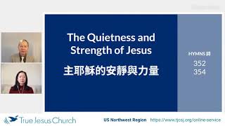 The Quietness and Strength of Jesus / 主耶穌的安靜與力量 2021/02/13