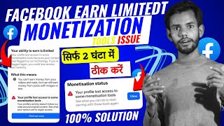How to Fix Your Profile Lost Access To some Monetization Tools | Your Ability To Earn Is Limited