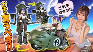 [Dragon Ball Plastic Model Reviews] Figure-rise Mechanics Bulma's Variable No.19 Motorcycle