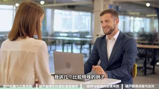 不良资产处置与破产程序中关键的问题