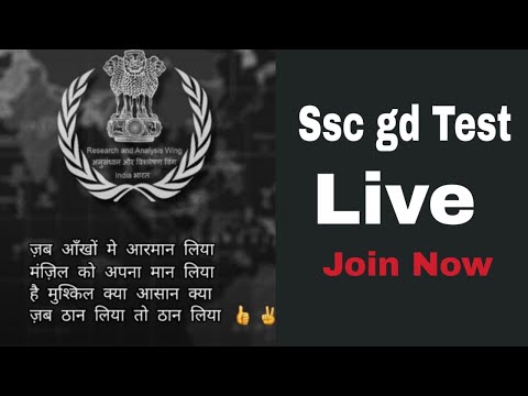 ssc gd live test