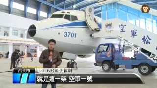 【2016.02.14】總統專機"空軍一號" 內部公開解密 -udn tv