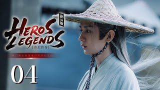 【Hero Legends】EP04🎭Destined King Falls for Rebel Noble, Together They Seize the Throne