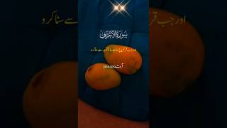 Aur jab Quran parha jay to tawajah Sy suna kro #rubab #hafidh #surahrehman #shortsfeed #suraharaaf