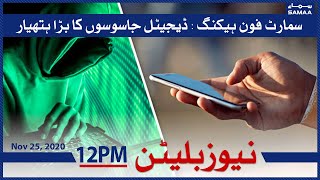 Samaa Bulletin 12pm | Smartphone Hacking -The Biggest Weapon of Digital Spy | 25 November 2020