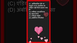 21 #gyanabhiyan #kunalkishor #kunalsir #currentaffairs #currentaffairs2025  #gk #gkquiz #gkfacts