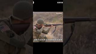 M1 #militaryweapons #ww2 #weaponsofwar #ww2weapons #shortvideo #shortsvideo #shorts #short