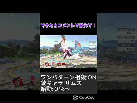 このコンボできる？#shorts