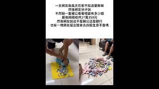 比我銀行存款還多