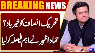 Hammad Azhar's final decision to approach Peshawar High Court  | Dunya News