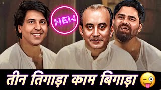 🆕🔥DO BHAI DONO TABAHI 😜😜SHEHZAD POONAWALLA SHIVAM TYAGI FUNNIEST BEST INDIAN TV NEWS DEBATE MOMENTS