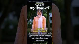 nikkah malappuram #keralanikkah #love #nikkah #wedding #marriage #couple #malappuram #song #music