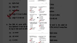 BSSC(Bihar SSC) Previous Question Bhag-1