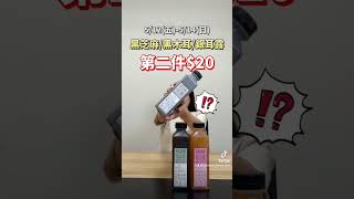 #優惠 #doja #促銷優惠 #快閃 #優惠活動
