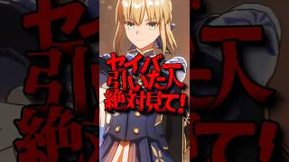 セイバー1分ビルド解説！ #スタレ #崩壊スターレイル #解説 #考察 #攻略 #実況 #初心者 #ゲーム実況 #shorts