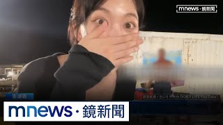 韓女星澎湖用餐　老闆直接收走餐點網刷負評｜#鏡新聞