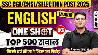 SSC English Class 2025 | SSC English Top 500 Questions | SSC CGL, CHSL, Steno English By Vivek Sir