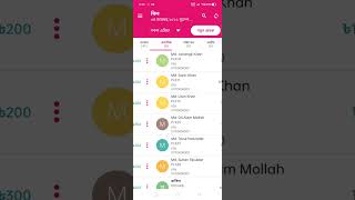 বায়ান্ন পে ম্যানেজার প্যানেল | Bayanno Pay Manager Panel