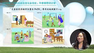 009 親子共讀開啟兒童大腦及早療團隊促進親子共讀的重要性