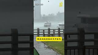 动新闻｜台风“丹娜丝”来势汹汹  厦门变成这个样…