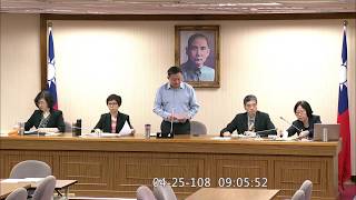 2019 04 25 國防部108預算  外交國防  【立法院演哪齣？】