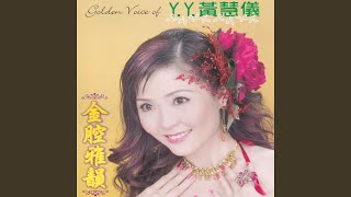 說不出的快活