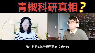 新入职大学青椒踩坑警告：科研不能一个人闭门造车，交流合作更重要