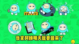 男友的绿茶发小网暴我，没想到被我男友一家狠狠打脸 #史萊姆講故事 #玩遊戲講故事 #爽文 #小說 #一口氣看完