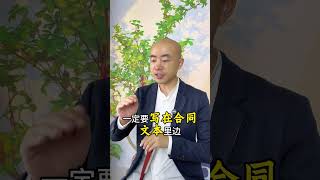 交定金前 内容启发搜索 知识科普 买房避坑指南