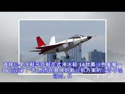 日本的第五代战斗机计划，自从一开始就注定要失败