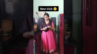 wait for the end 😊 #newtrick #trindingshort #yt short