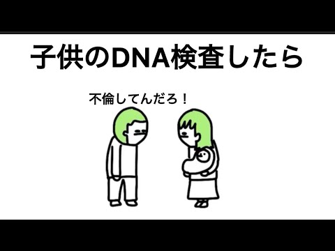 【アニメ】DNA検査したらそんなことより未知の抗体見つかった