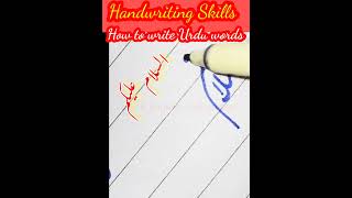 How to write urdu alfaaz with cut marker #handwritingskills #urdu 🌸😊❤ #assalamoalaikum