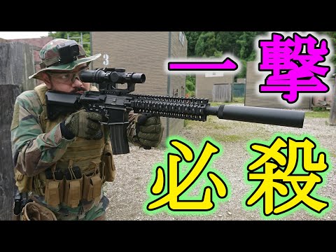 【サバゲー】高精度な銃だと 一撃必殺 が連発します【レシーライフル】in ダブルクロス