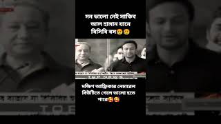 🥰🥰#sakib#bd #sports #bangla #খেলার #সবশেষ #allrouder #ekattor #khelajog #shorts #khelar #shorts feed