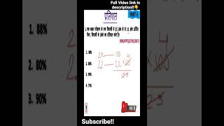 percentage problems tricks and questions|part-5|percentage trick|maths trick#shorts