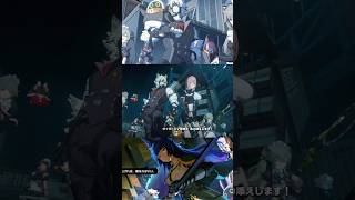 【ゼンゼロ】ヴィクトリア家政と対ホロウ6課の共闘があつすぎる！【#ゼンゼロ #ゼンレスゾーンゼロ #zzz #hoyoverse #ヴィクトリア家政 #対ホロウ6課 #shorts 】