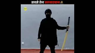 World’s Fastest Swordsman 🥷