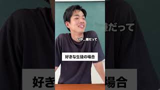 差が激しすぎるのよ😂 #コント #学校行事 #先生あるある #あるある #友達あるある #高校生 #コントチャンネル #お笑い #元教師