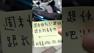 週末到了能做些什麼事呢？ #汐止房仲 #住商不動產汐止成功店