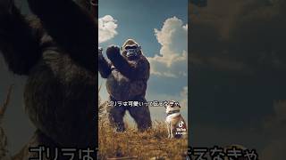 パグとゴリラ#pug #犬#ゴリラ#AI#ウッホウッホ