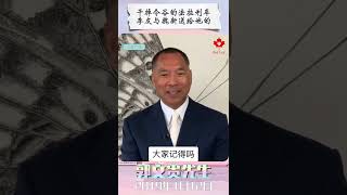 干掉令谷的法拉利车，李友与魏新送给他的！  #郭文贵 #爆料革命 #令谷