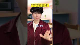 #ダメ男 #あるある #恋愛 #浮気 #生理