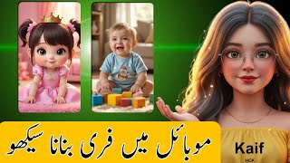 How to make a viral talking baby video? 2 easy ways | AI Baby Video Tutorial #kaifhck
